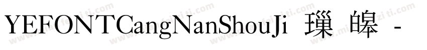 YEFONTCangNanShouJi 標準字体转换